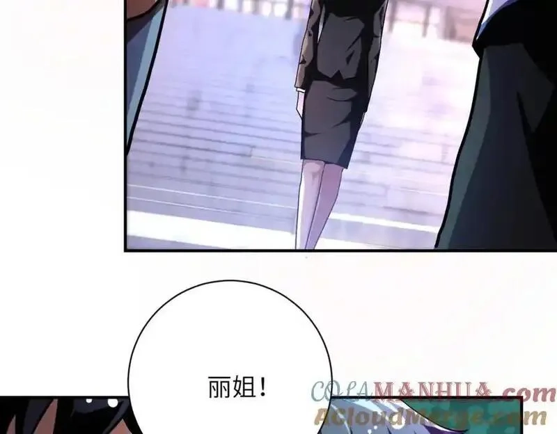 末世超级系统,第451话 中饱私囊,第34张