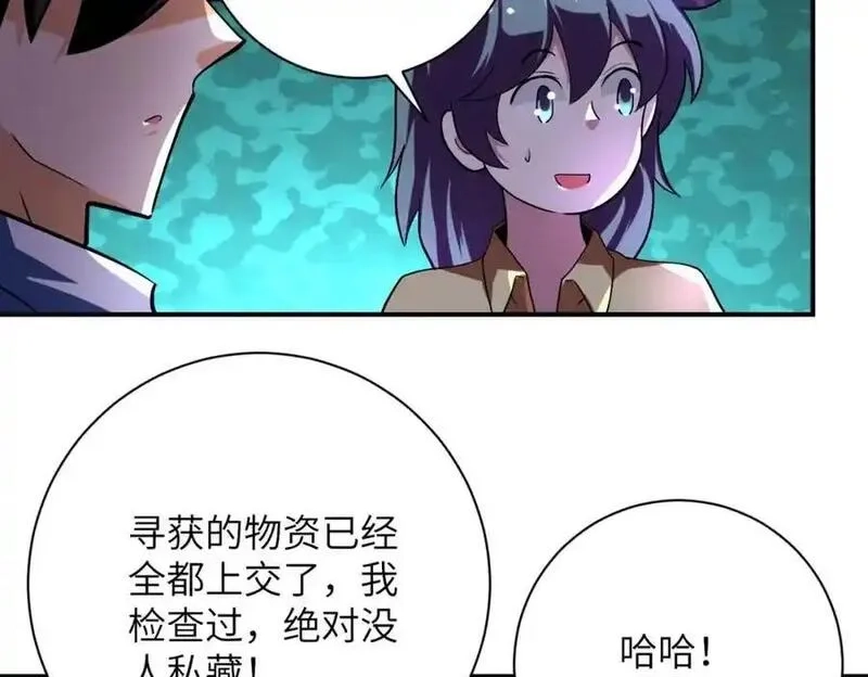 末世超级系统,第451话 中饱私囊,第35张