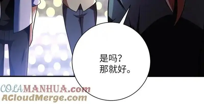 末世超级系统,第451话 中饱私囊,第37张