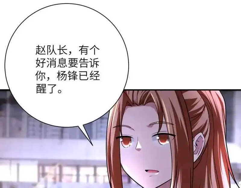 末世超级系统,第451话 中饱私囊,第38张