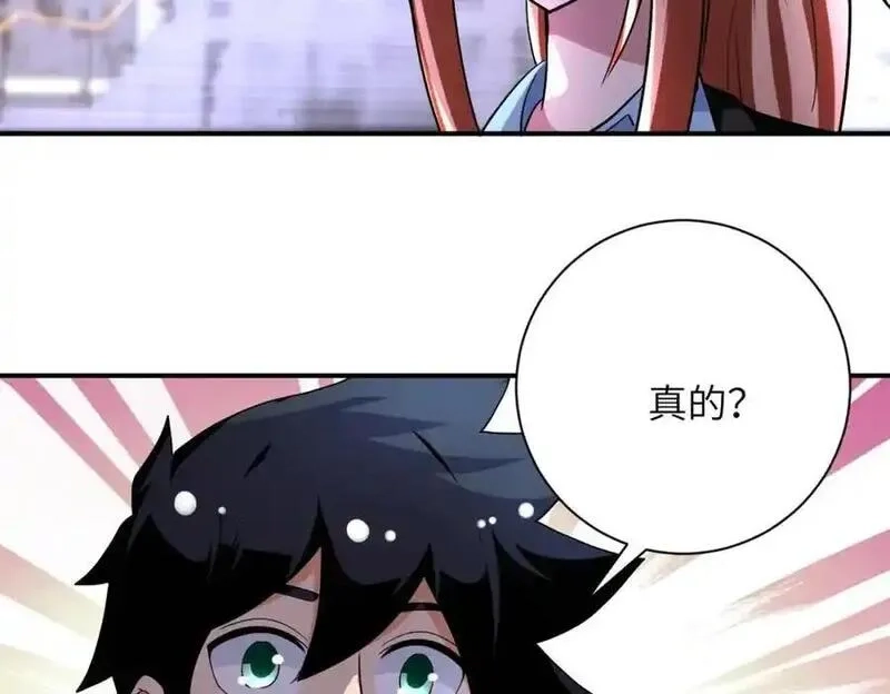 末世超级系统,第451话 中饱私囊,第39张