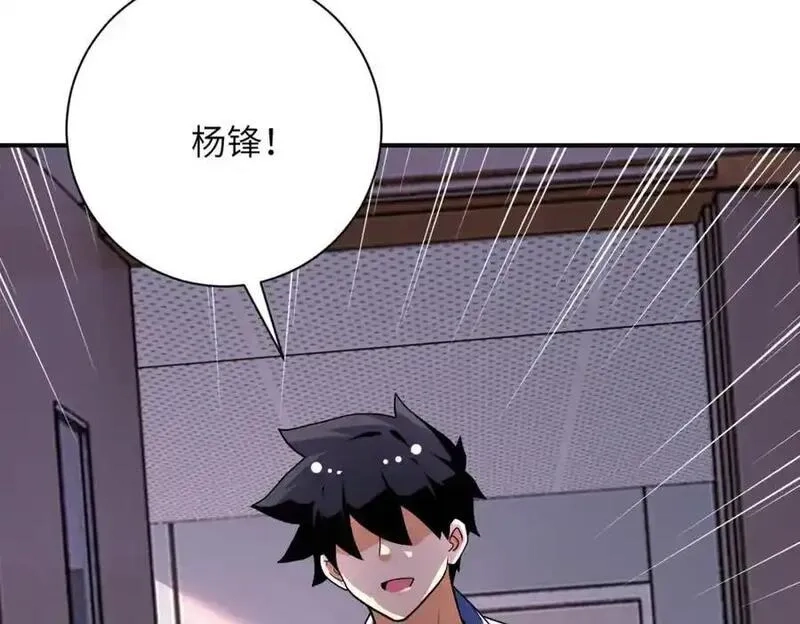 末世超级系统,第451话 中饱私囊,第45张