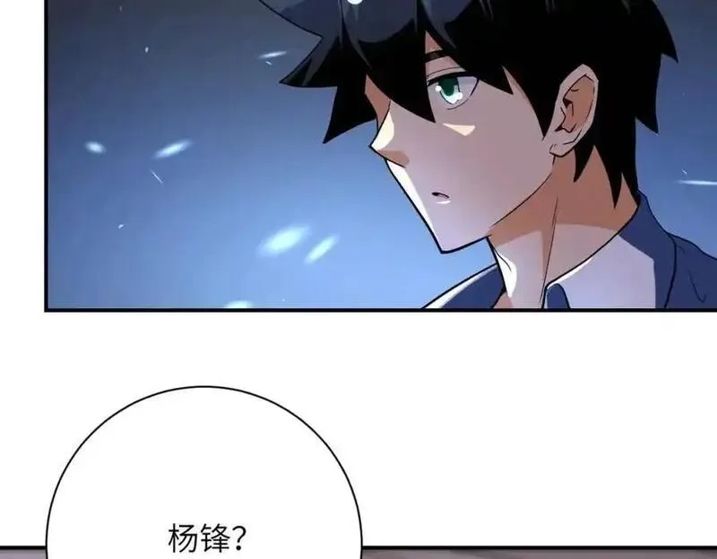 末世超级系统,第451话 中饱私囊,第50张