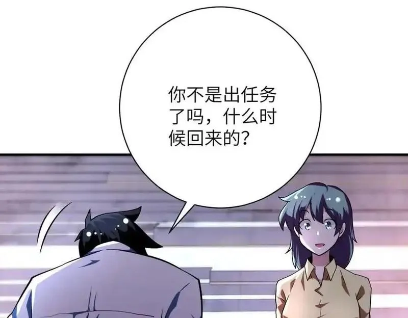 末世超级系统,第451话 中饱私囊,第6张