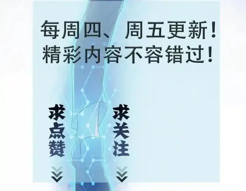 末世超级系统,第451话 中饱私囊,第69张