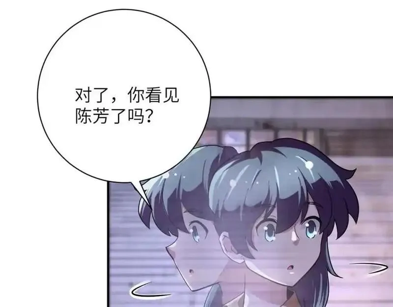 末世超级系统,第451话 中饱私囊,第8张