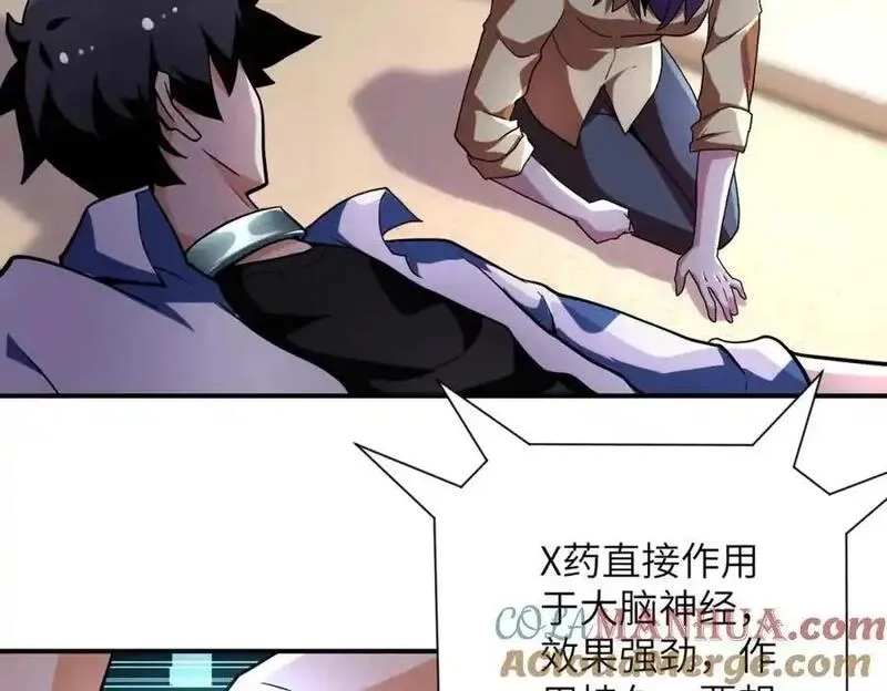 末世超级系统,第454话 怪物,第10张