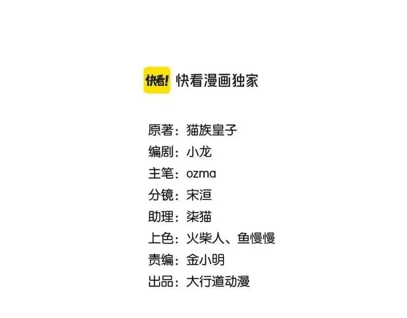 末世超级系统,第454话 怪物,第2张