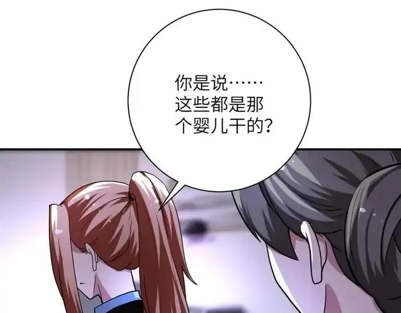末世超级系统,第454话 怪物,第23张