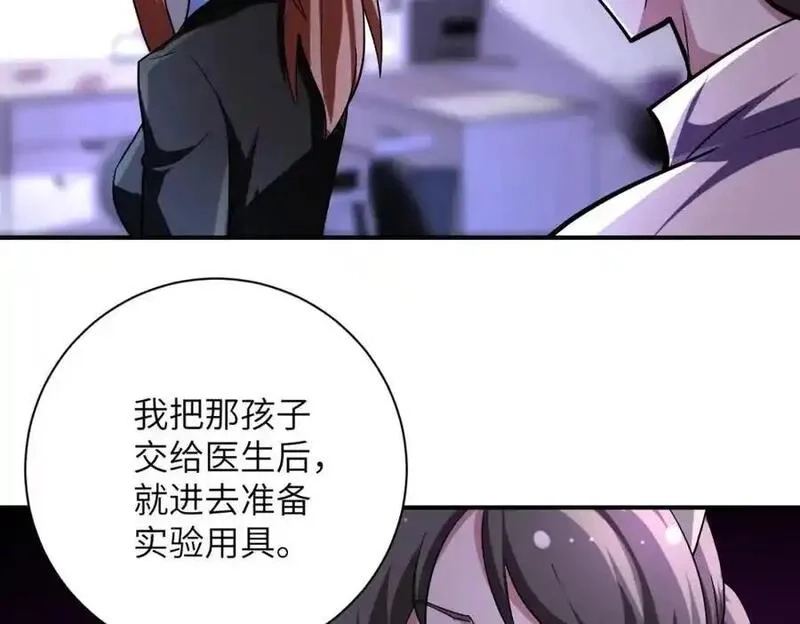 末世超级系统,第454话 怪物,第24张