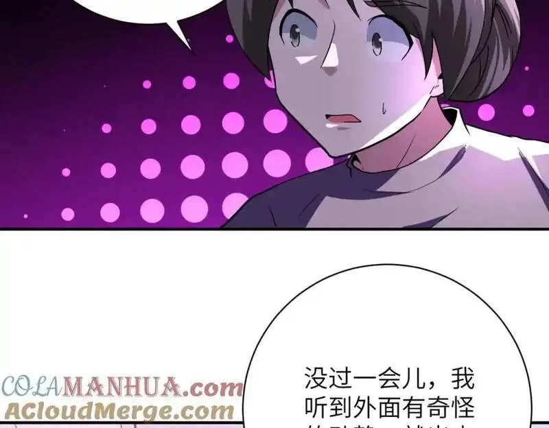 末世超级系统,第454话 怪物,第25张