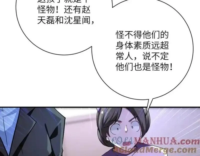 末世超级系统,第454话 怪物,第34张