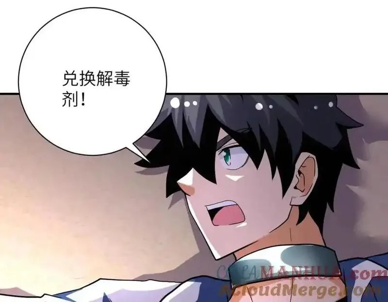 末世超级系统,第454话 怪物,第4张