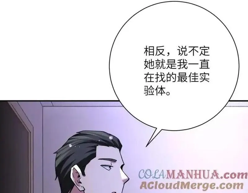 末世超级系统,第454话 怪物,第40张