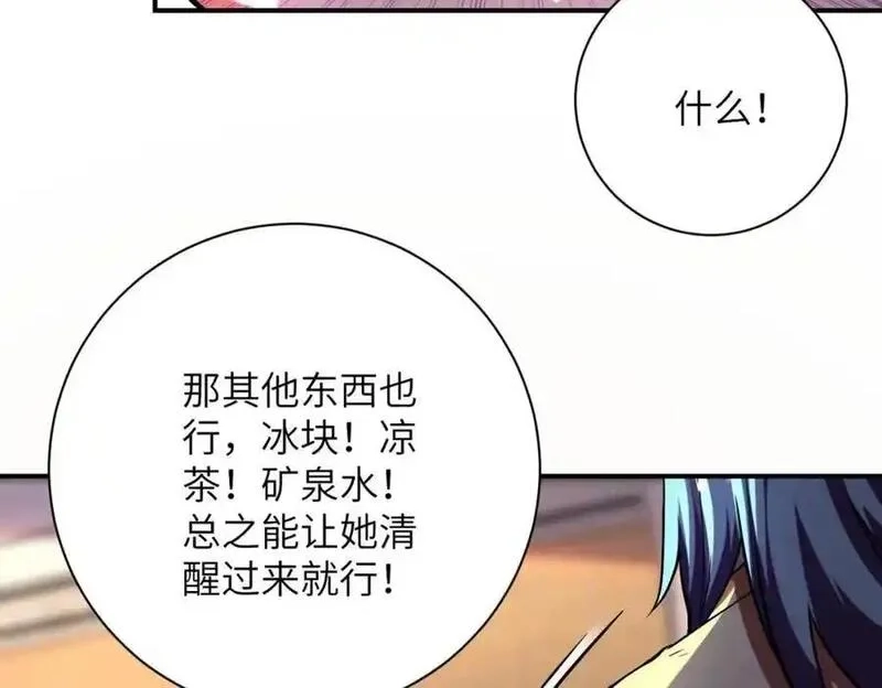 末世超级系统,第454话 怪物,第6张