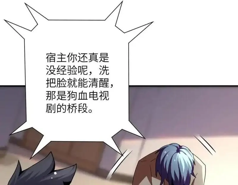 末世超级系统,第454话 怪物,第9张