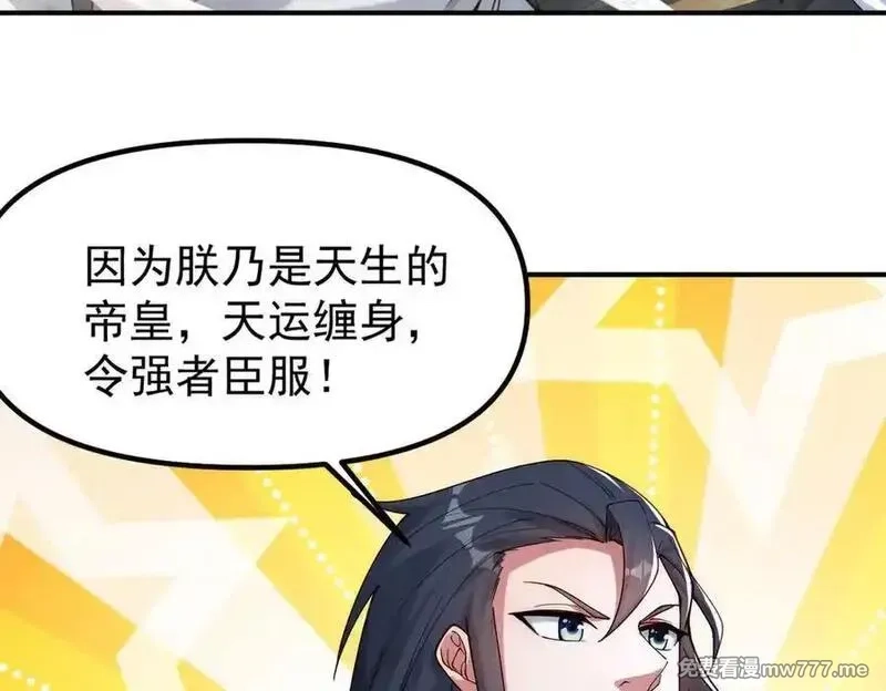 我召唤出了诸天神魔,第143话 果然被套路了,第10张