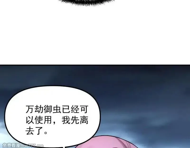 我召唤出了诸天神魔,第143话 果然被套路了,第100张