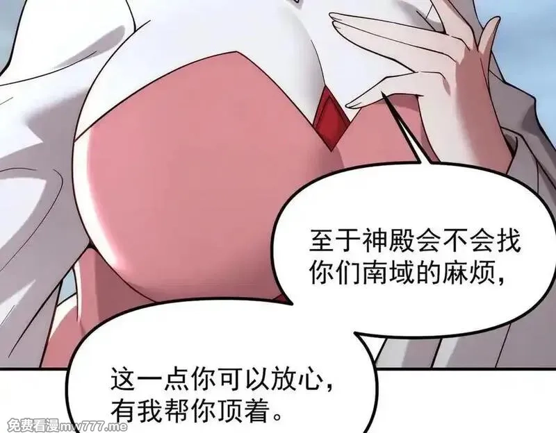 我召唤出了诸天神魔,第143话 果然被套路了,第102张