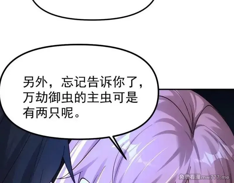 我召唤出了诸天神魔,第143话 果然被套路了,第103张