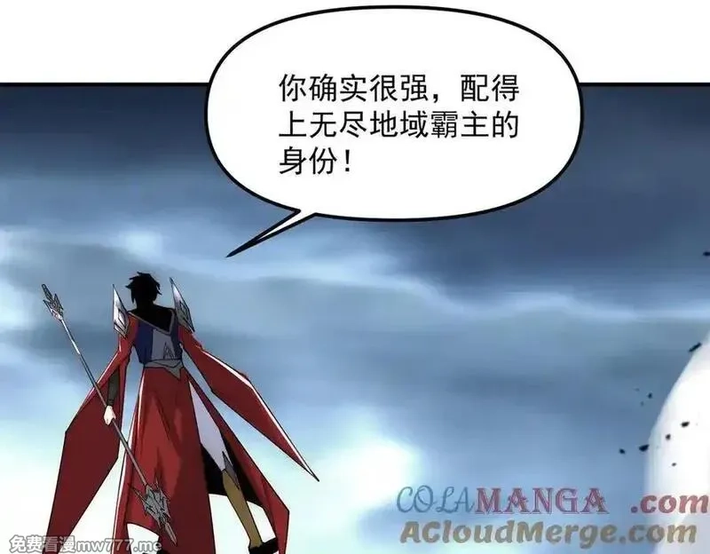 我召唤出了诸天神魔,第143话 果然被套路了,第13张