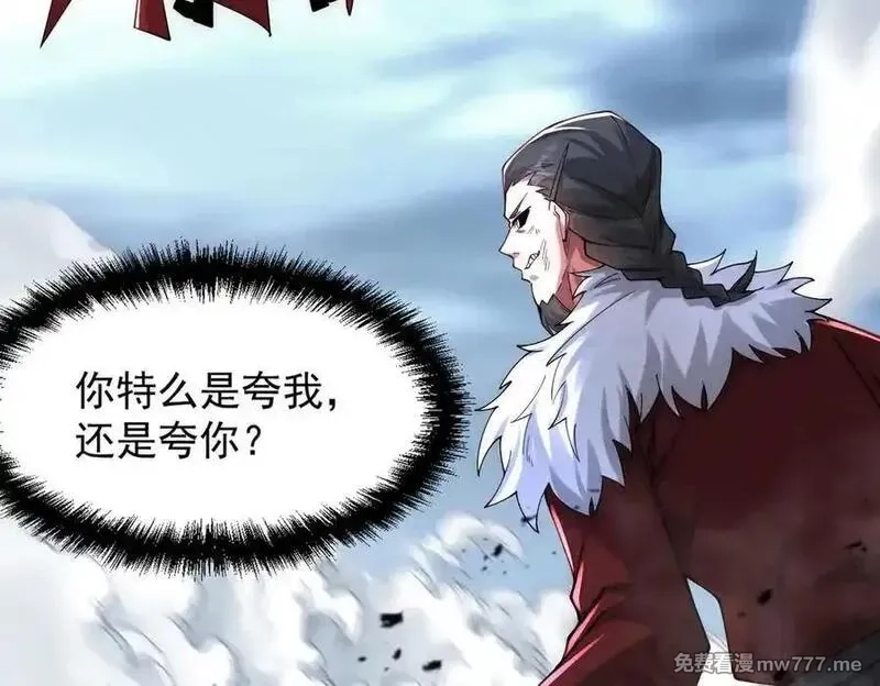 我召唤出了诸天神魔,第143话 果然被套路了,第14张