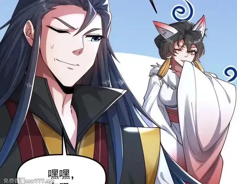 我召唤出了诸天神魔,第143话 果然被套路了,第16张