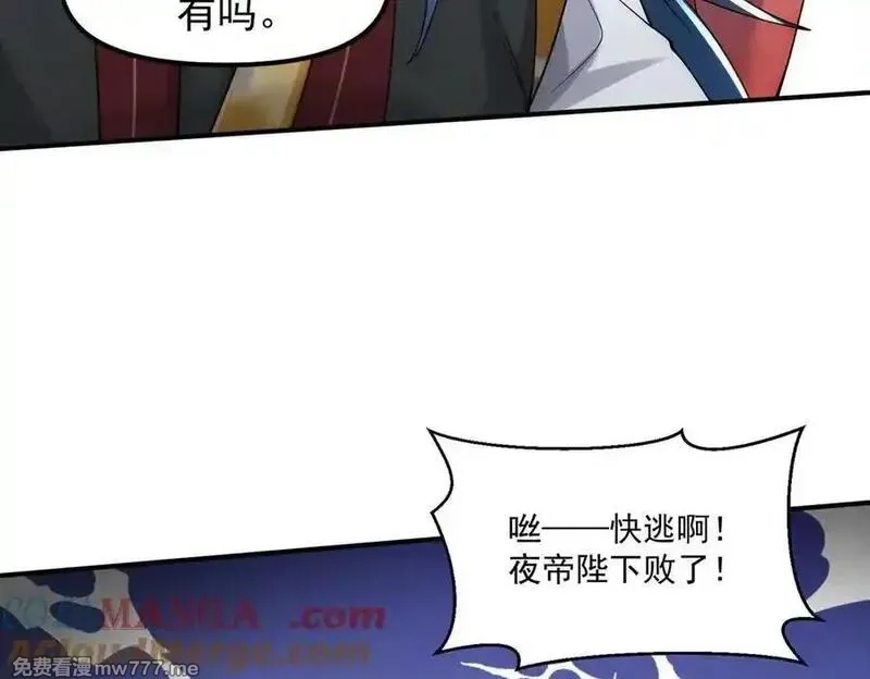 我召唤出了诸天神魔,第143话 果然被套路了,第17张