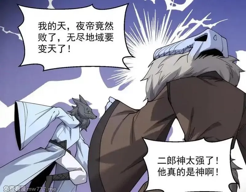 我召唤出了诸天神魔,第143话 果然被套路了,第18张