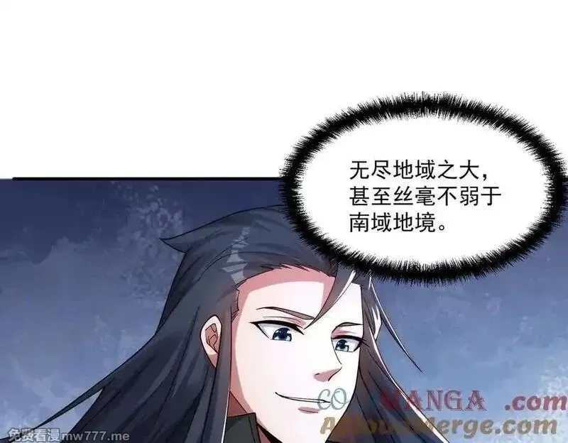 我召唤出了诸天神魔,第143话 果然被套路了,第21张