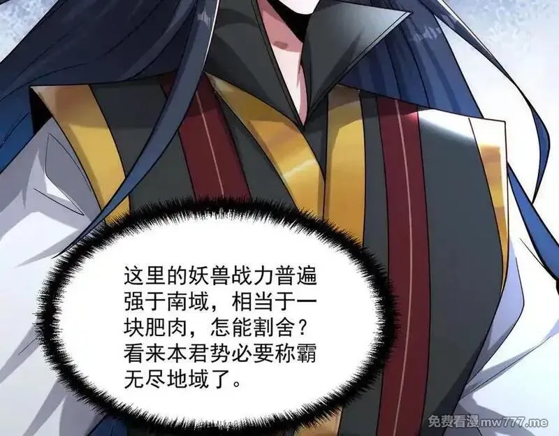 我召唤出了诸天神魔,第143话 果然被套路了,第22张