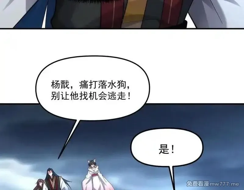 我召唤出了诸天神魔,第143话 果然被套路了,第23张