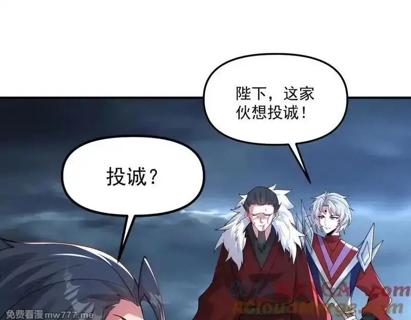 我召唤出了诸天神魔,第143话 果然被套路了,第33张