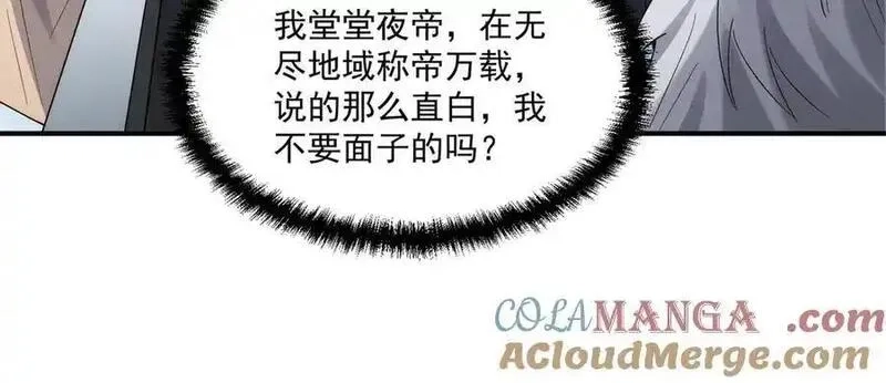 我召唤出了诸天神魔,第143话 果然被套路了,第37张