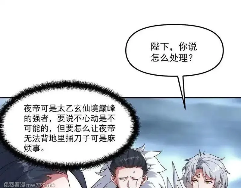 我召唤出了诸天神魔,第143话 果然被套路了,第38张