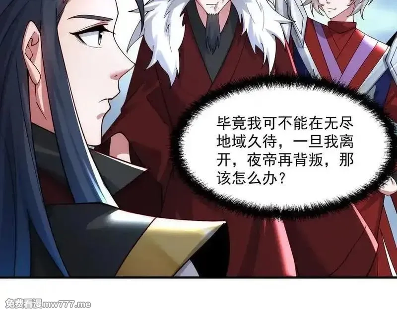 我召唤出了诸天神魔,第143话 果然被套路了,第39张