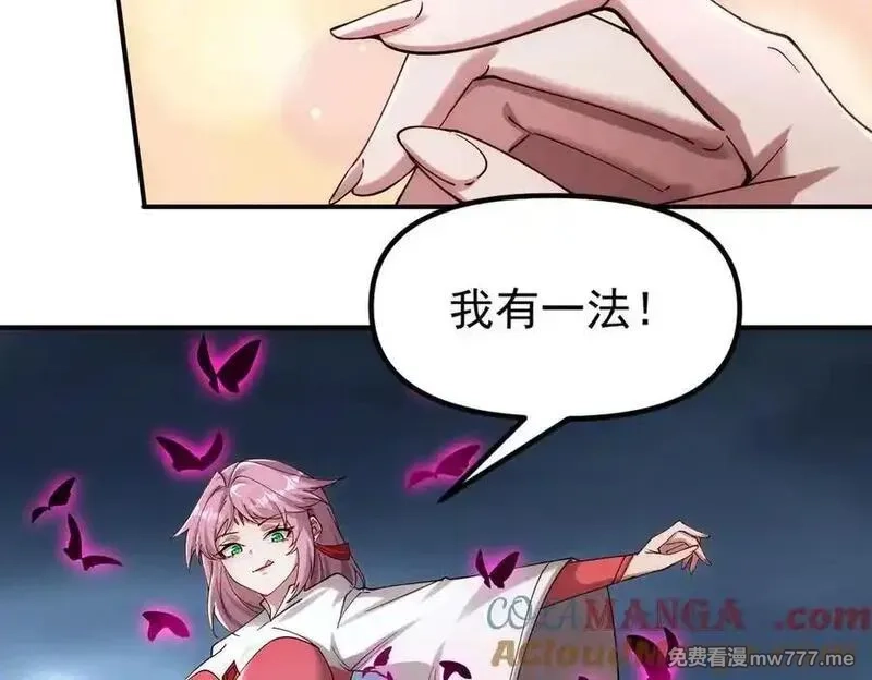 我召唤出了诸天神魔,第143话 果然被套路了,第41张