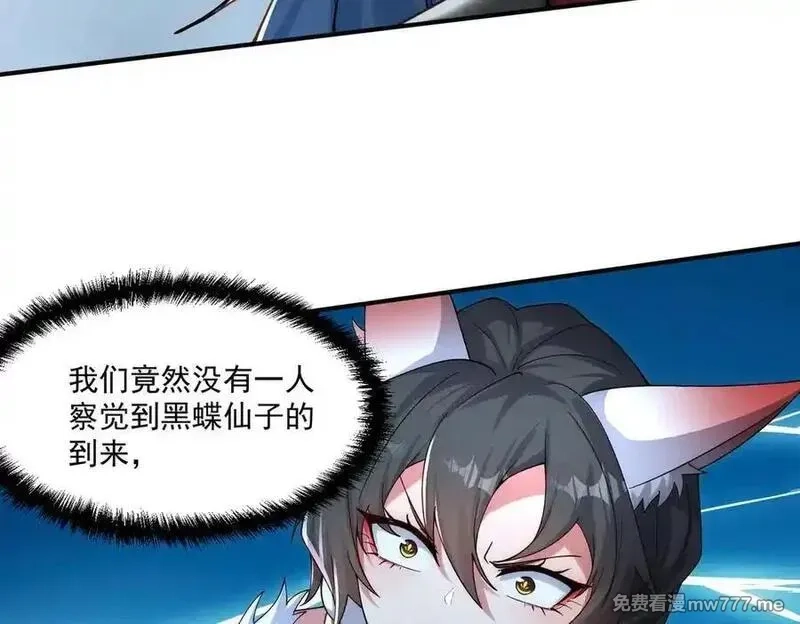 我召唤出了诸天神魔,第143话 果然被套路了,第44张