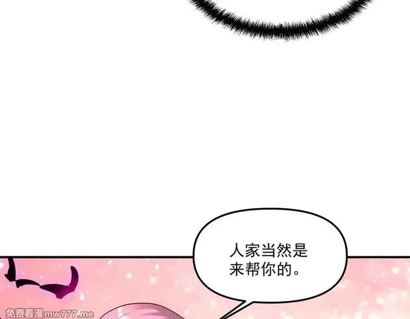 我召唤出了诸天神魔,第143话 果然被套路了,第46张