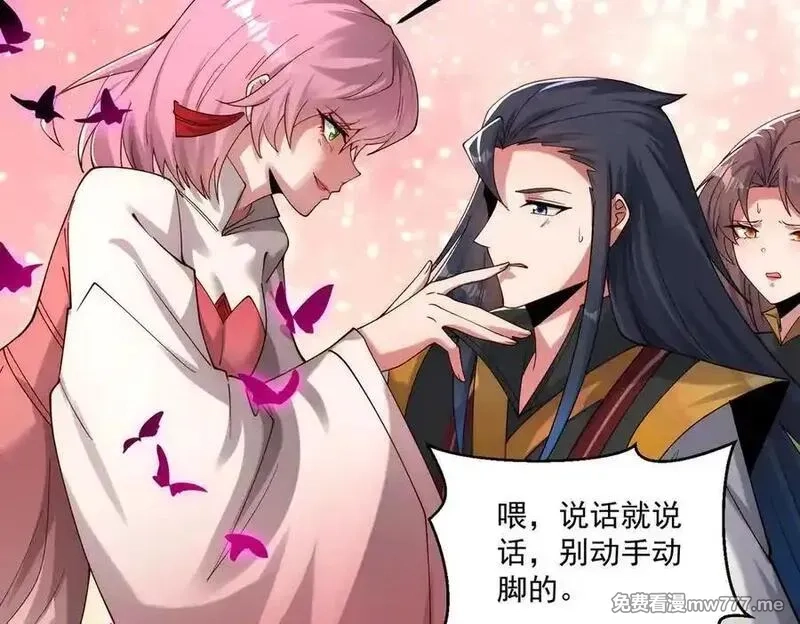 我召唤出了诸天神魔,第143话 果然被套路了,第47张