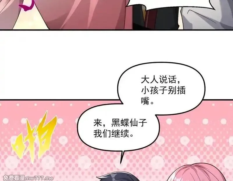 我召唤出了诸天神魔,第143话 果然被套路了,第48张