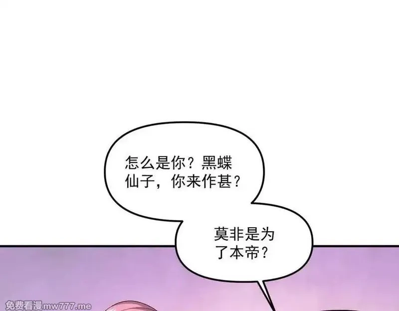 我召唤出了诸天神魔,第143话 果然被套路了,第50张
