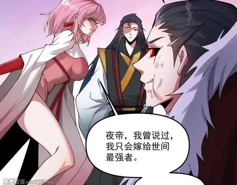 我召唤出了诸天神魔,第143话 果然被套路了,第51张