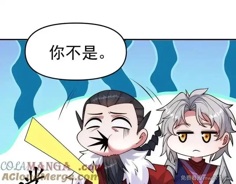 我召唤出了诸天神魔,第143话 果然被套路了,第53张