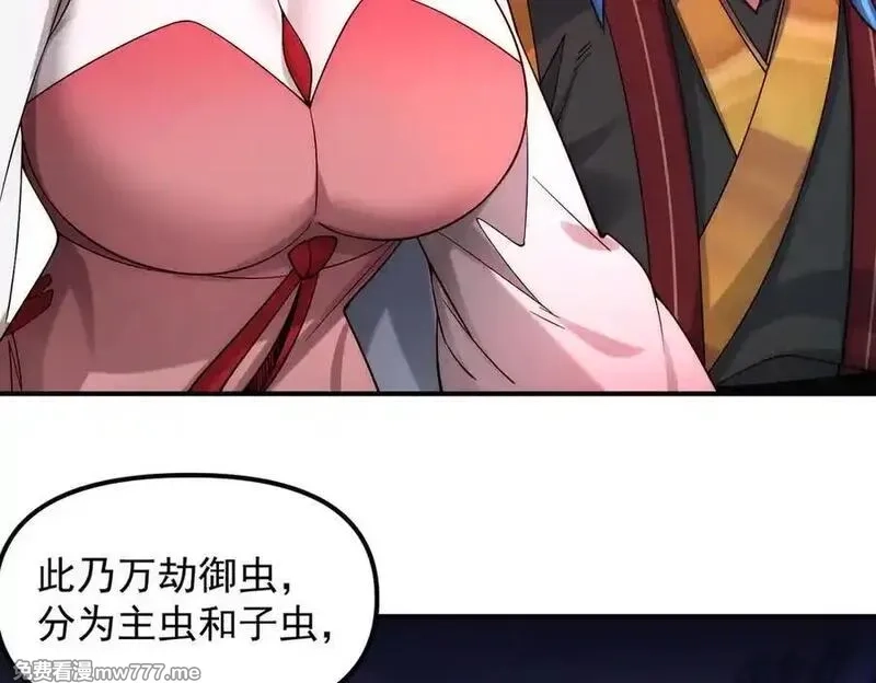 我召唤出了诸天神魔,第143话 果然被套路了,第56张
