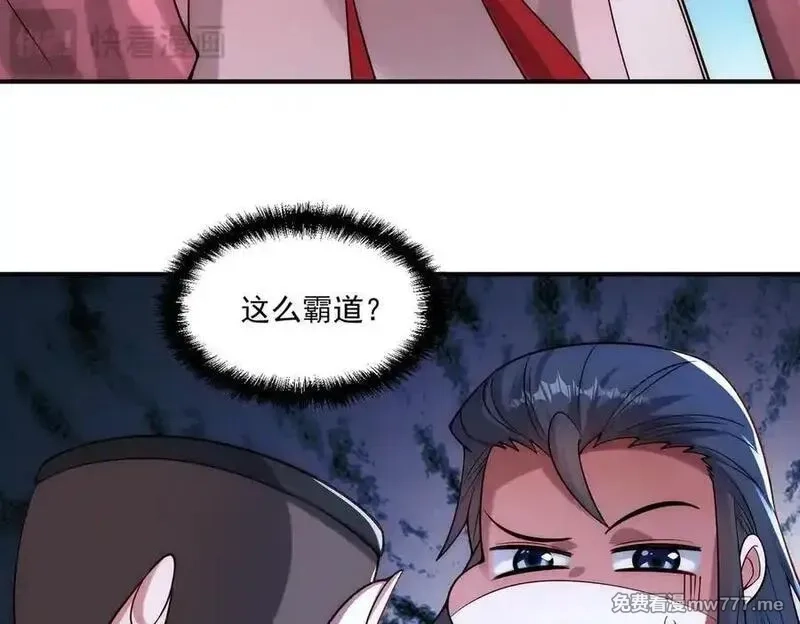 我召唤出了诸天神魔,第143话 果然被套路了,第59张