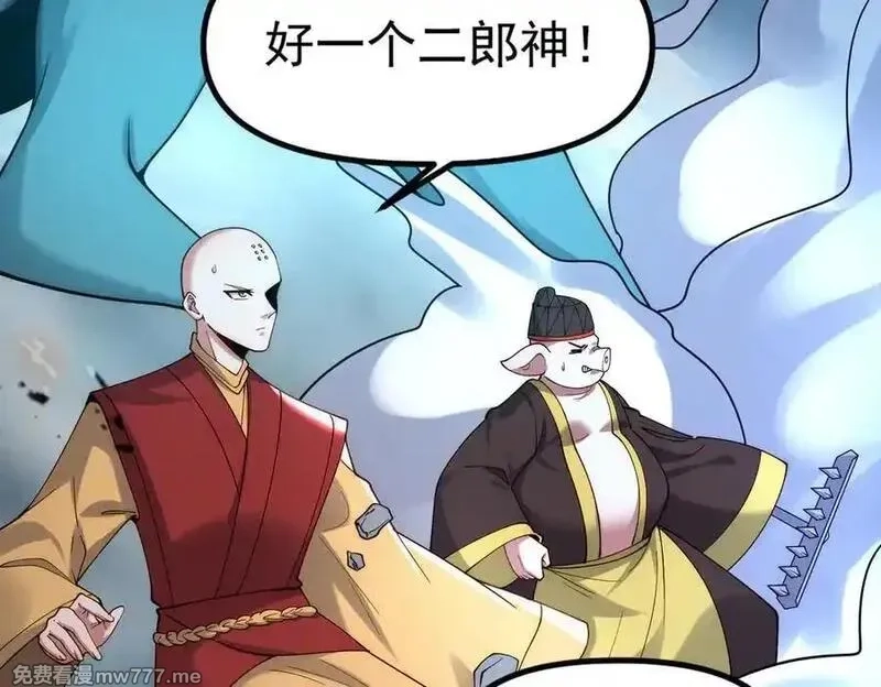 我召唤出了诸天神魔,第143话 果然被套路了,第6张