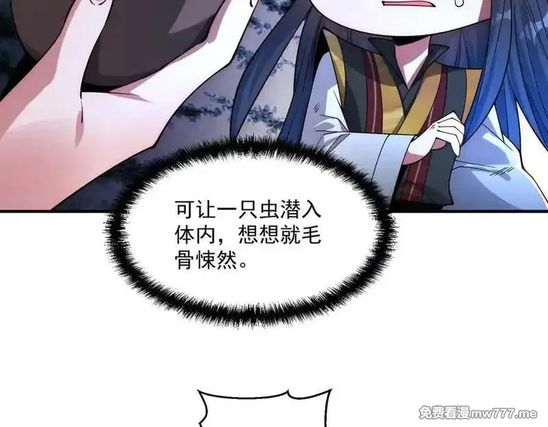 我召唤出了诸天神魔,第143话 果然被套路了,第60张
