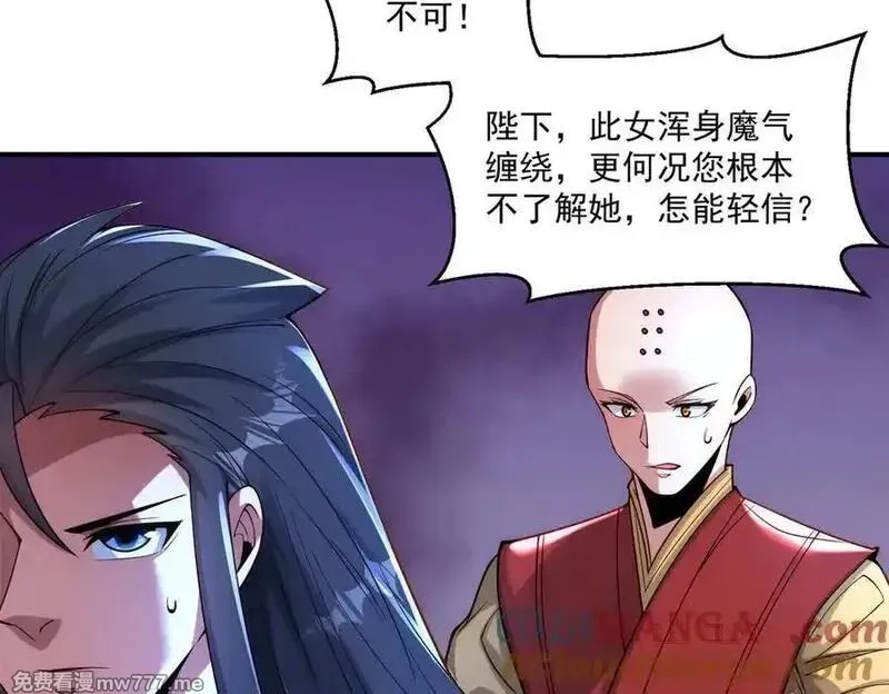 我召唤出了诸天神魔,第143话 果然被套路了,第61张