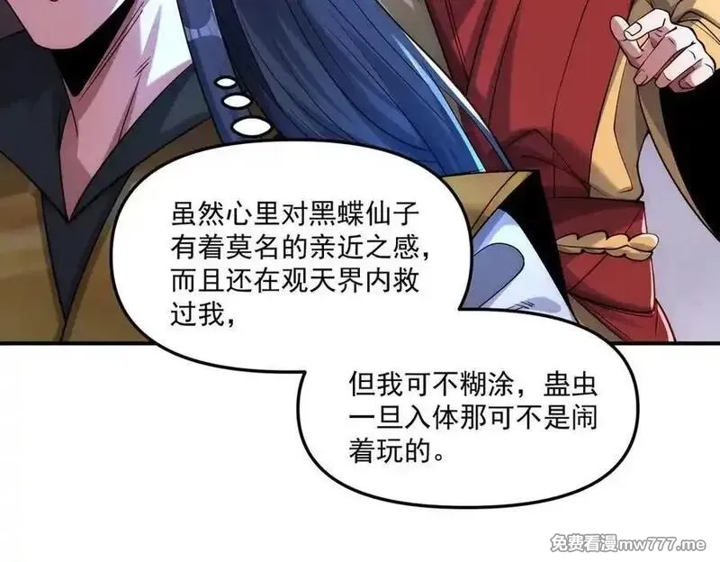 我召唤出了诸天神魔,第143话 果然被套路了,第62张